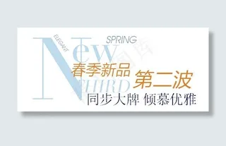 淘宝海报文字设计