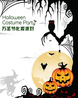 万圣节宣传页图片