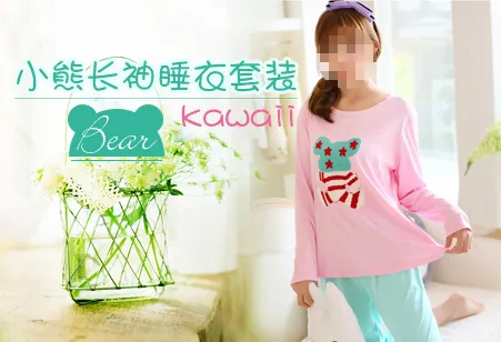 小熊长袖睡衣套装psd模版下载