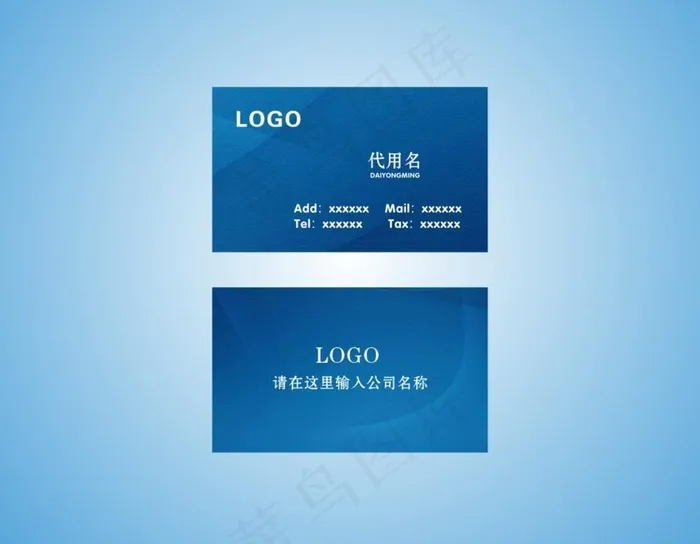蓝色名片 名片卡片图片cdr矢量模版下载