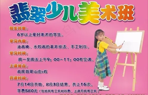 美术招生图片