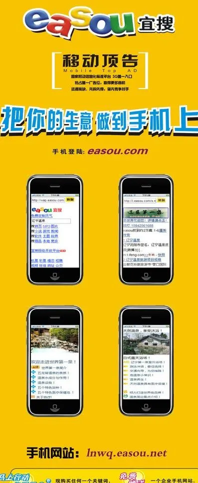辽宁温泉客案例易拉宝图片psd模版下载