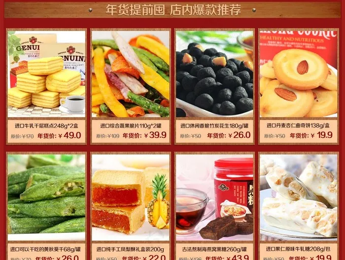 淘宝复古排版素材图片psd模版下载