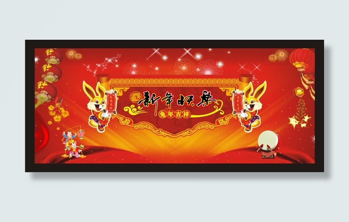新年快乐矢量素材下载cdr矢量模版下载