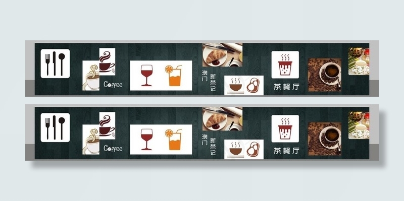茶餐厅贴画图片