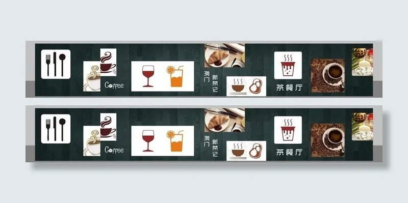 茶餐厅贴画图片cdr矢量模版下载