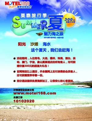 酒店水牌图片