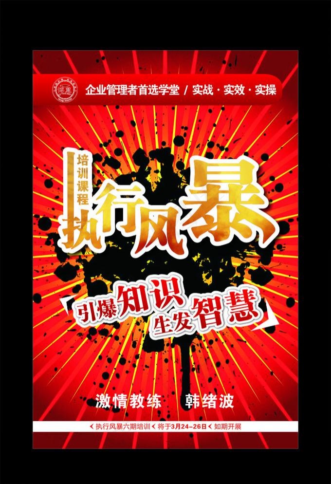 讲座 海报(600X900)cdr矢量模版下载