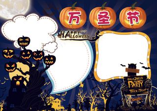 万圣节小报西方节日小报边框模板