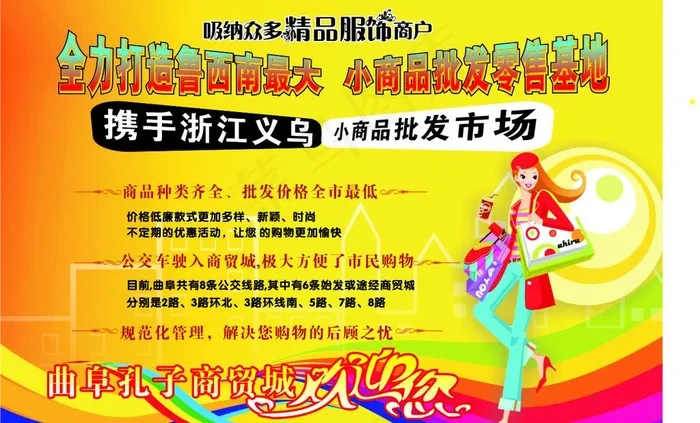 招商宣传单图片cdr矢量模版下载