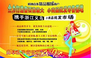 招商宣传单图片