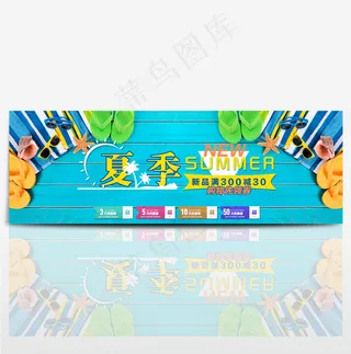 电商淘宝夏日清凉节夏季夏日女装促销海报