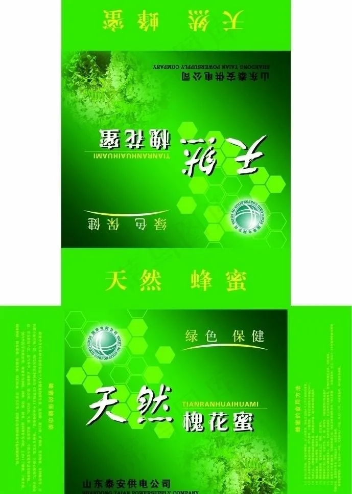 蜂蜜包装图片psd模版下载