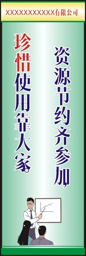 企业管理6S18cdr矢量模版下载