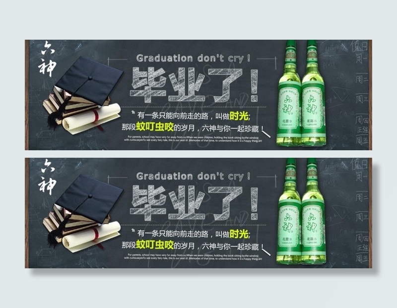 毕业季图片psd模版下载