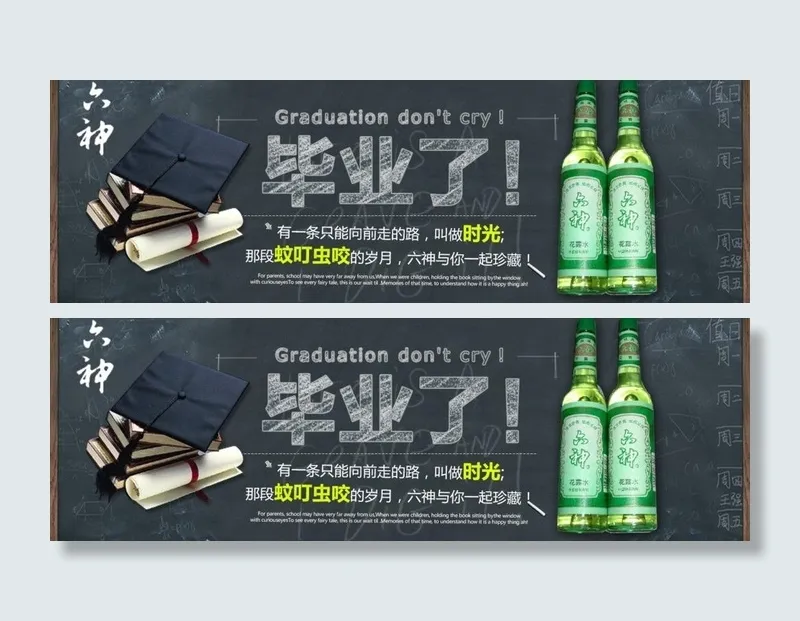 毕业季图片psd模版下载