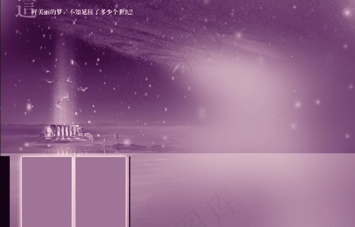 紫色幻境图片