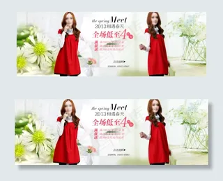 淘宝女装首页大海报