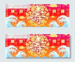 酒店婚宴弥月寿宴背景板CDR原文件...