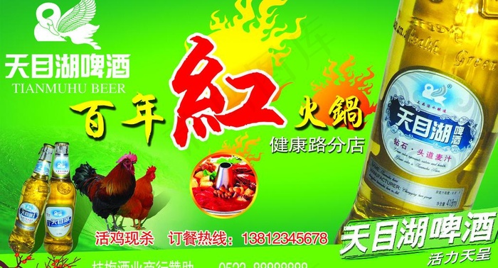 天目湖(4748X2835(DPI:30))psd模版下载