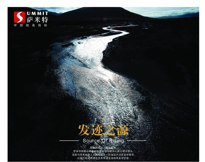 萨米特陶瓷发迹之源