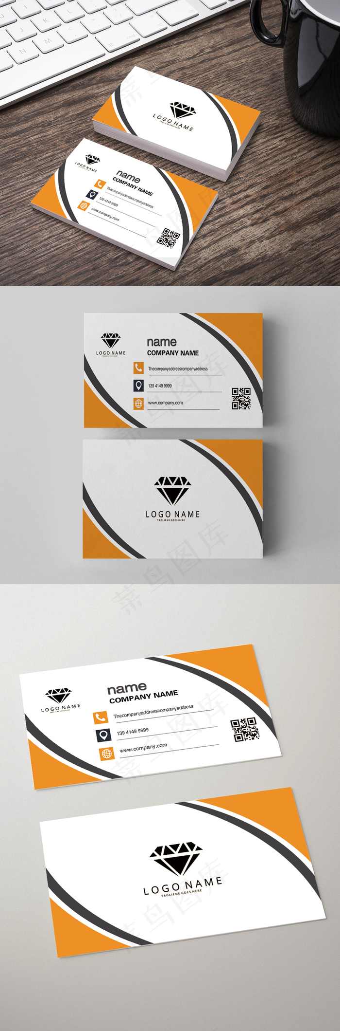 橙色高端简约企业名片设计
