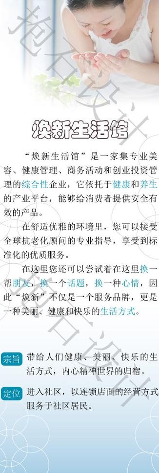 健康生活 易拉宝 设计图片ai矢量模版下载