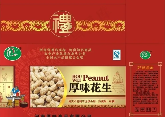 礼盒包装图片cdr矢量模版下载