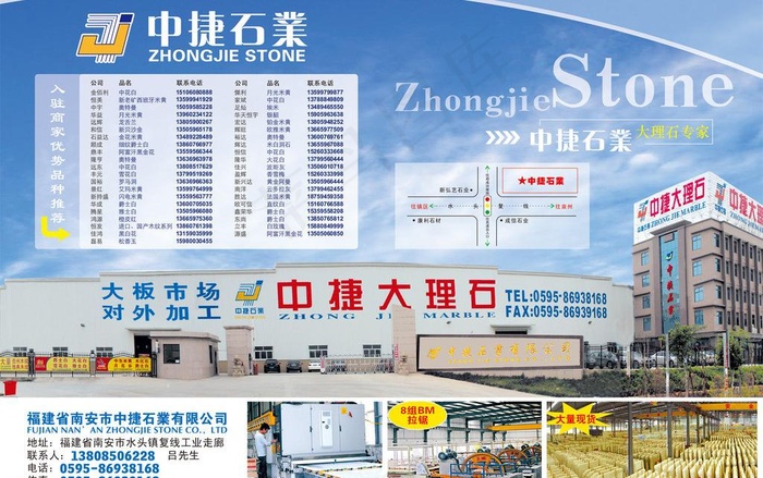 中捷石业图片(5031X3437(DPI:300))psd模版下载