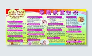 妇幼图片