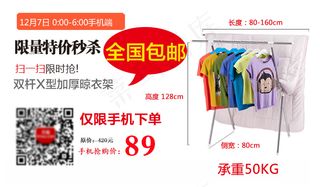 淘宝淘抢购活动图