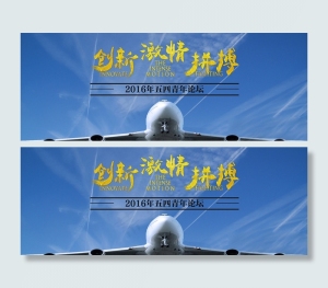创新激情拼搏