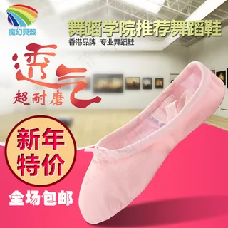 舞蹈鞋直通车图