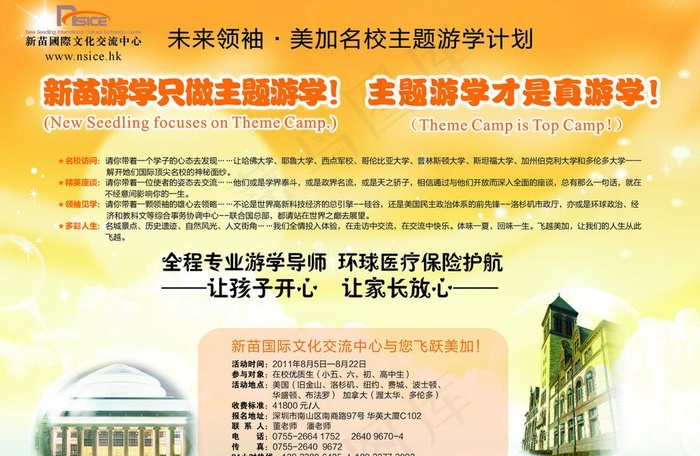 招生宣传单图片cdr矢量模版下载