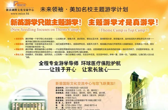招生宣传单图片cdr矢量模版下载