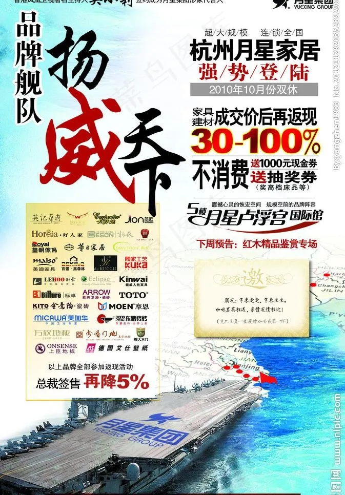 促销报广图片(2835X4311(DPI:300))psd模版下载