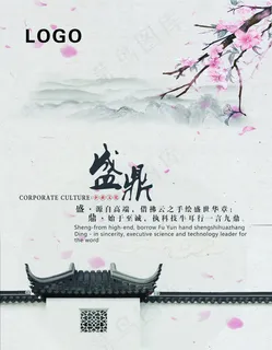 企业宣传海报 企业宣传海报