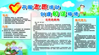 看展志愿者活动 创建和谐梅渚