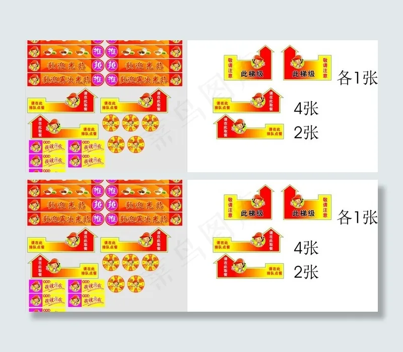 食品麦肯基图片cdr矢量模版下载