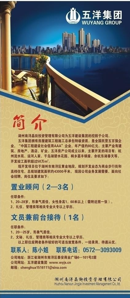招聘展架图片cdr矢量模版下载