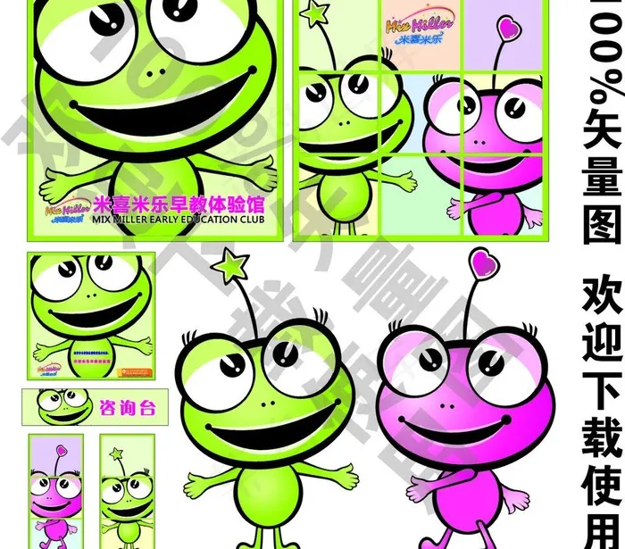 米喜米乐卡通画图片cdr矢量模版下载