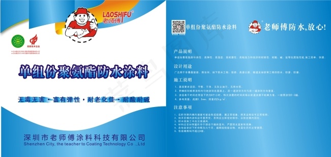 墙面漆cdr矢量模版下载