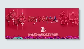 中国风新春海报横幅