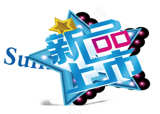 七夕情人节促销海报PNG免扣字体