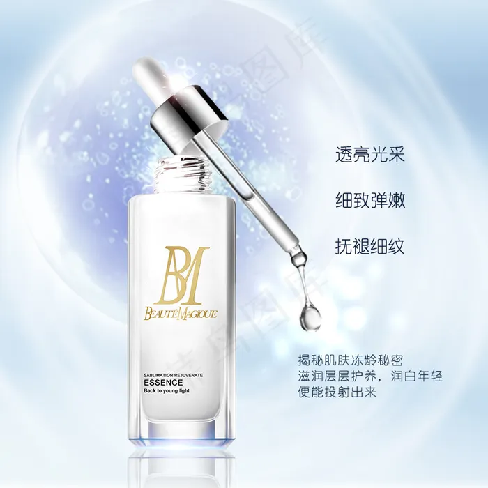 淘宝主图海报化妆品护肤品海报psd源文件