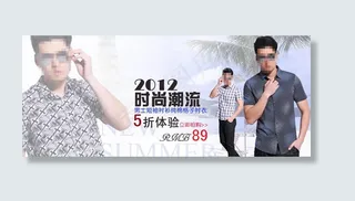淘宝男士短袖衬衫促销活动广告