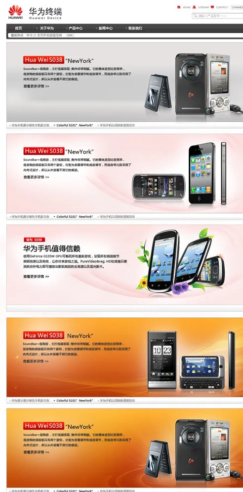 淘宝手机促销活动海报图片psd模版下载