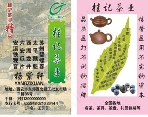 茶叶名片卡片图片