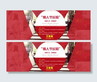 情人节海报素材psd源文件