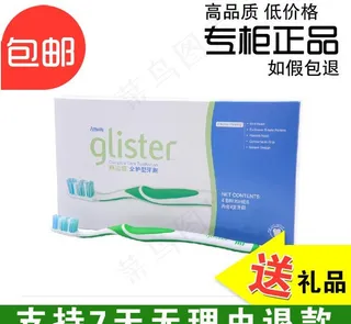 淘宝主图 牙刷图片